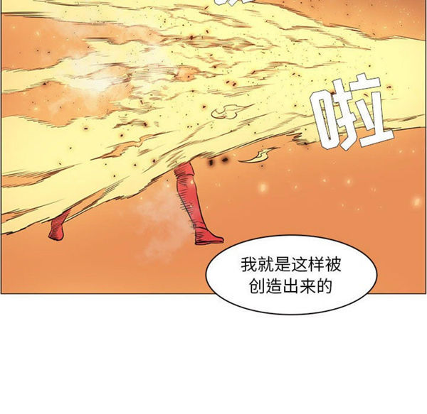 正义的背后 第56话 第73页