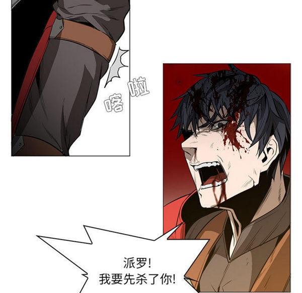 正义的背后 第56话 第52页