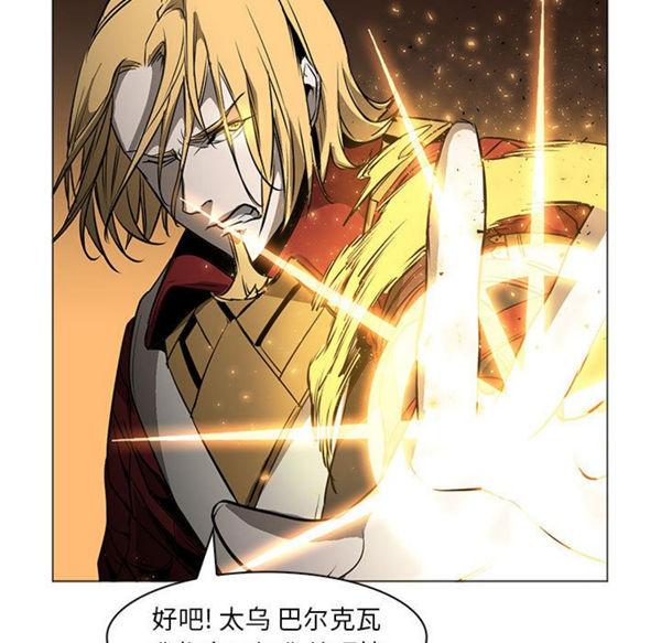 正义的背后 第56话 第54页