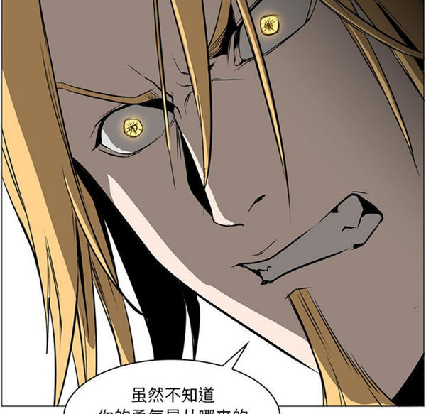 正义的背后 第56话 第56页
