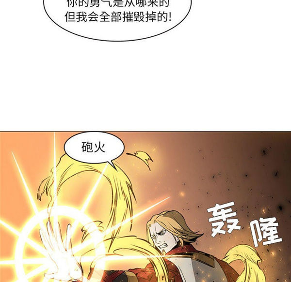 正义的背后 第56话 第57页
