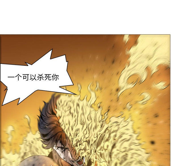 正义的背后 第56话 第102页
