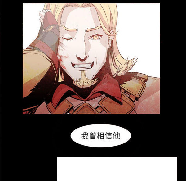 正义的背后 第56话 第76页