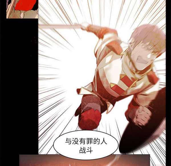 正义的背后 第56话 第81页