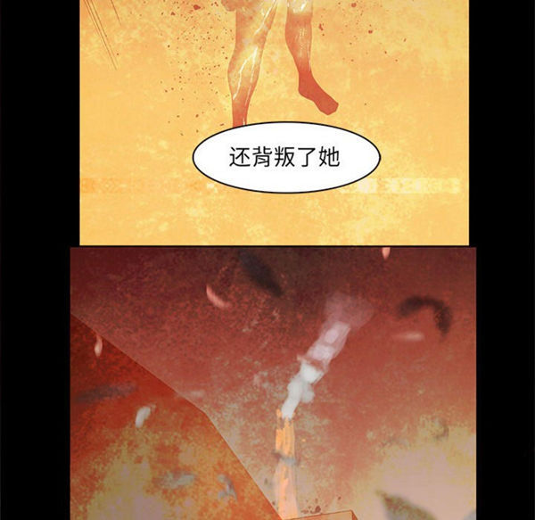 正义的背后 第56话 第92页
