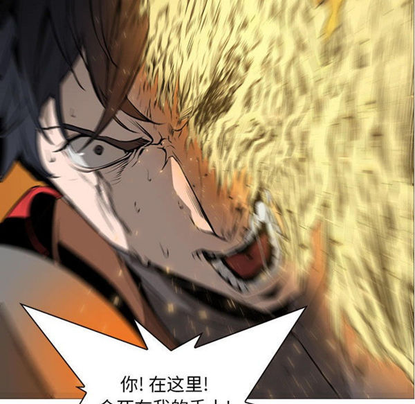 正义的背后 第56话 第105页