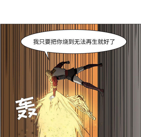 正义的背后 第56话 第109页