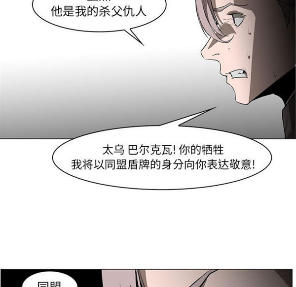 正义的背后 第56话 第113页