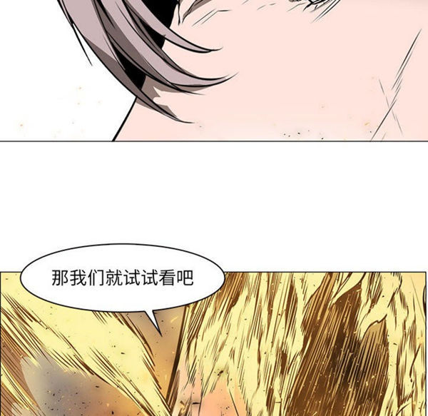 正义的背后 第56话 第116页