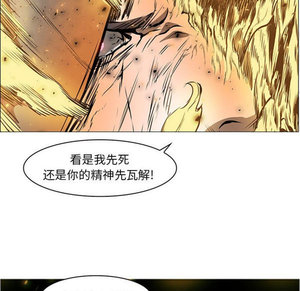 正义的背后 第56话 第117页