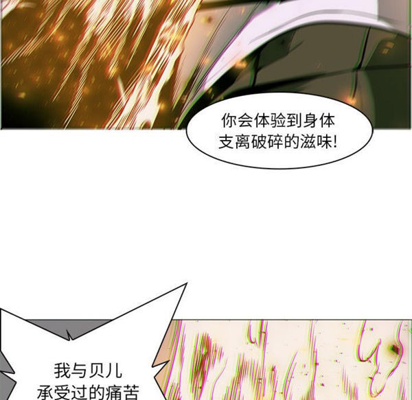 正义的背后 第56话 第119页
