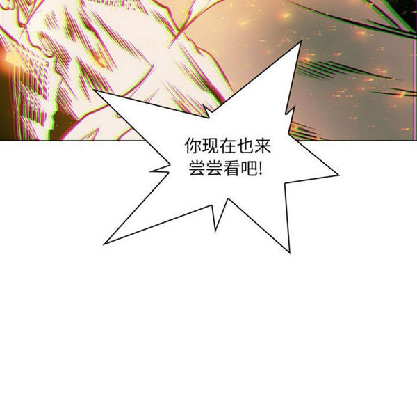 正义的背后 第56话 第122页