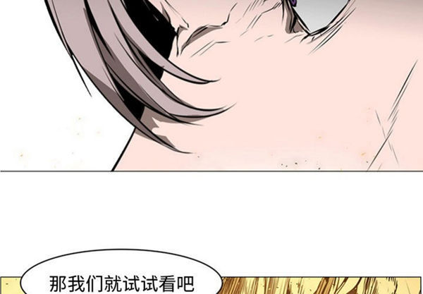 正义的背后 第57话 第3页
