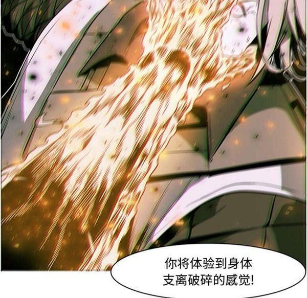 正义的背后 第57话 第6页