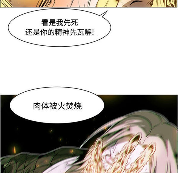 正义的背后 第57话 第5页