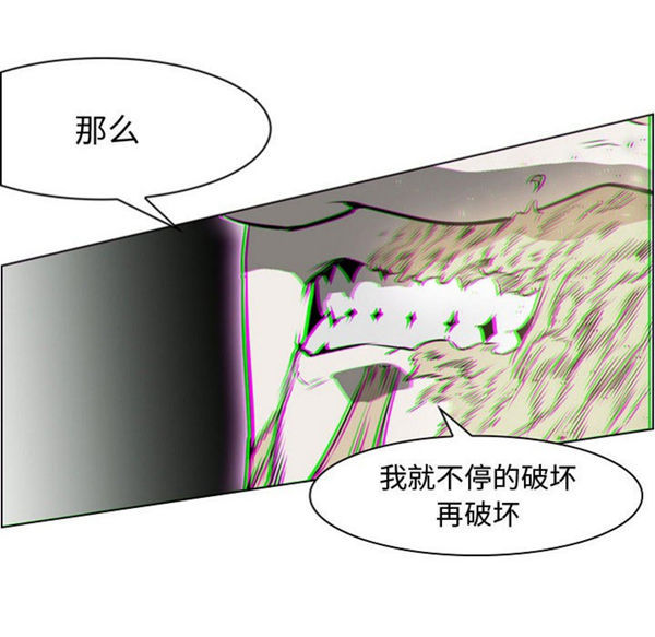 正义的背后 第57话 第32页