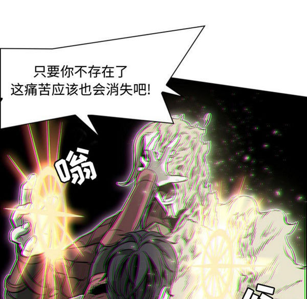 正义的背后 第57话 第33页
