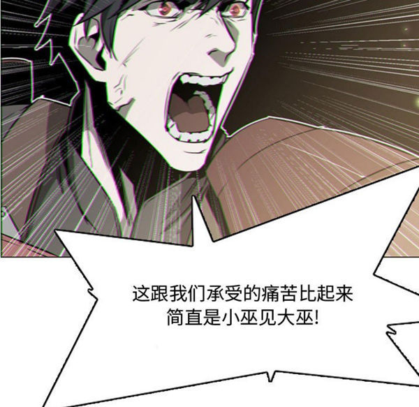 正义的背后 第57话 第19页