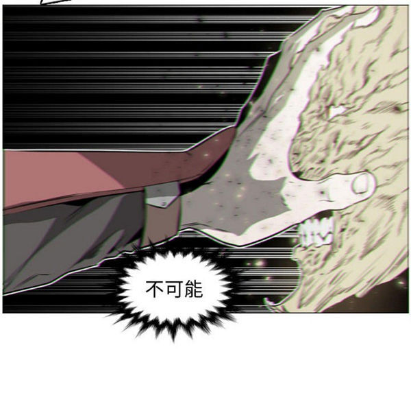 正义的背后 第57话 第20页