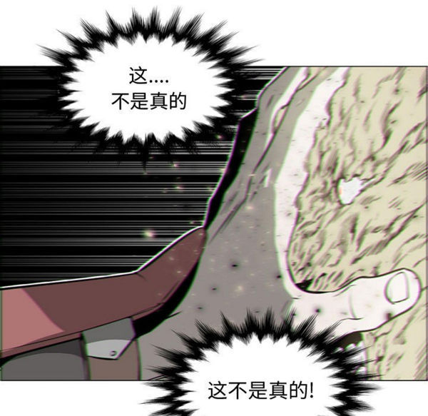 正义的背后 第57话 第21页