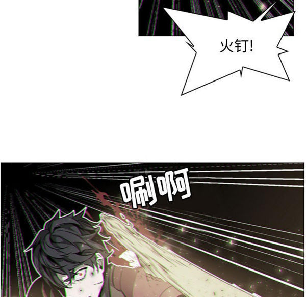 正义的背后 第57话 第23页
