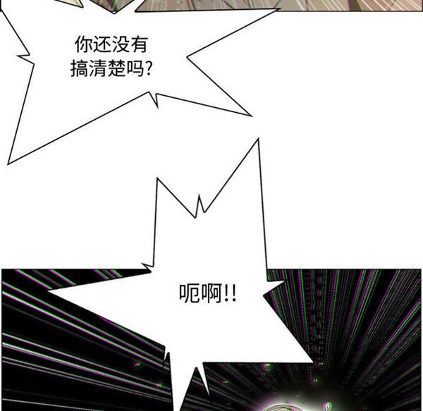 正义的背后 第57话 第26页