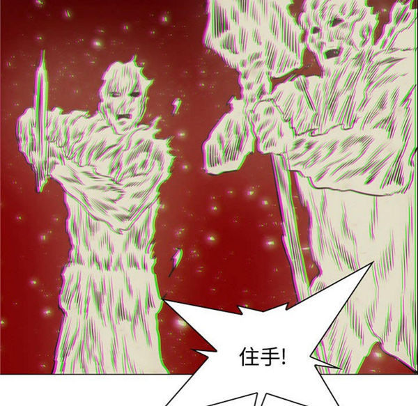 正义的背后 第57话 第66页