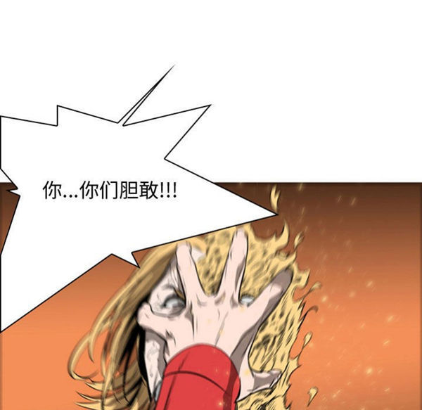 正义的背后 第57话 第69页