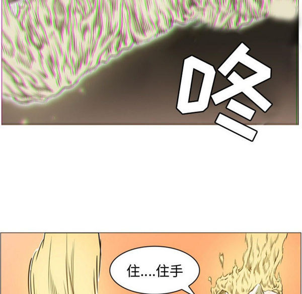 正义的背后 第57话 第48页