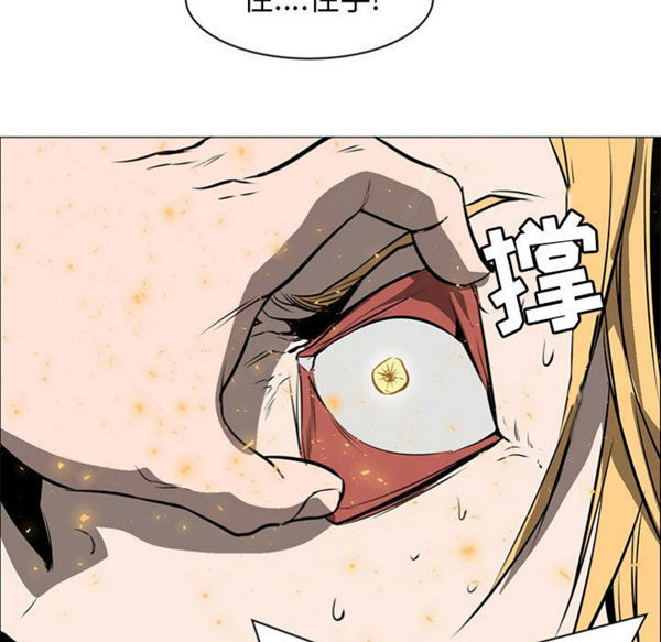 正义的背后 第57话 第51页