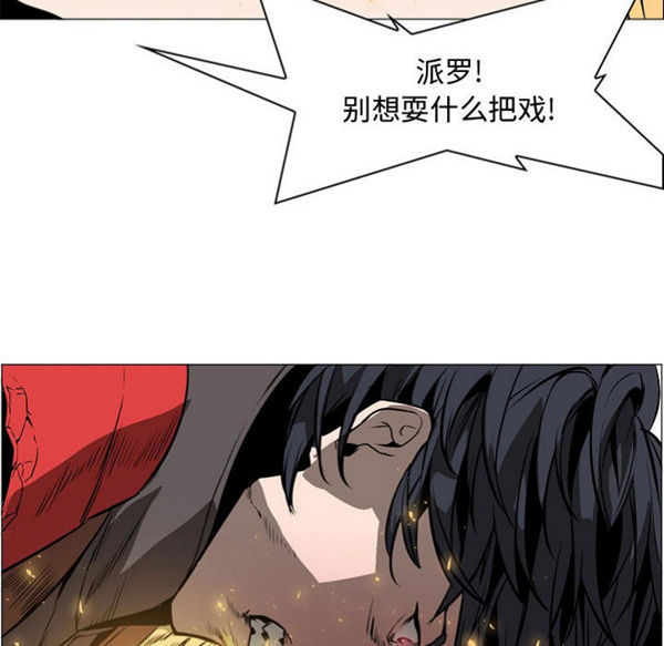 正义的背后 第57话 第52页