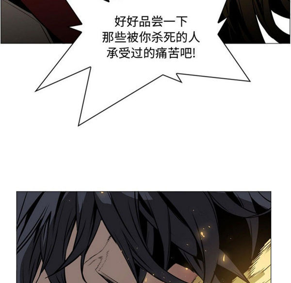 正义的背后 第57话 第54页