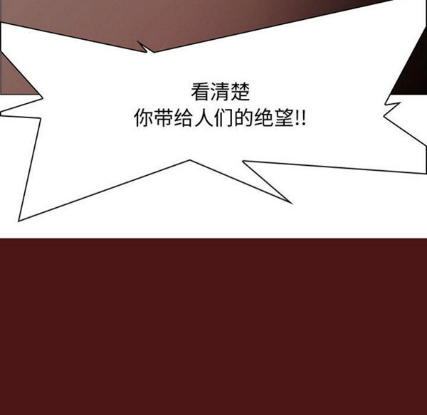 正义的背后 第57话 第58页