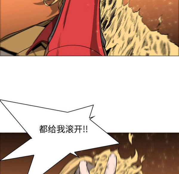 正义的背后 第57话 第70页