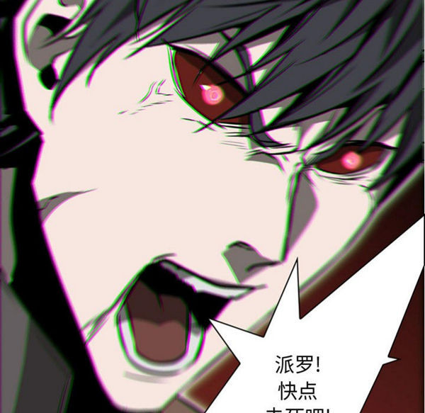 正义的背后 第57话 第100页