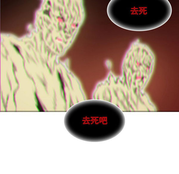 正义的背后 第57话 第105页
