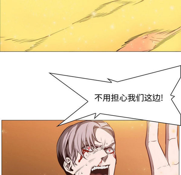 正义的背后 第57话 第93页