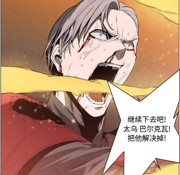 正义的背后 第57话 第95页