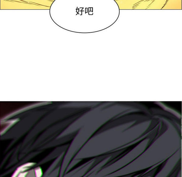 正义的背后 第57话 第99页