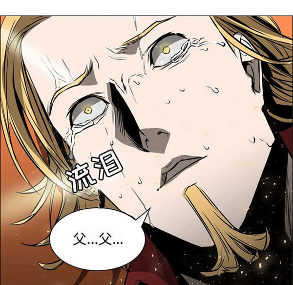 正义的背后 第57话 第119页