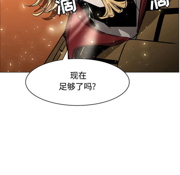 正义的背后 第57话 第124页