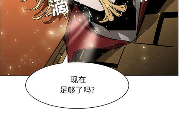正义的背后 第58话 第3页