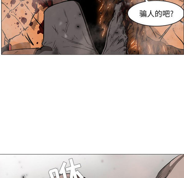 正义的背后 第58话 第32页