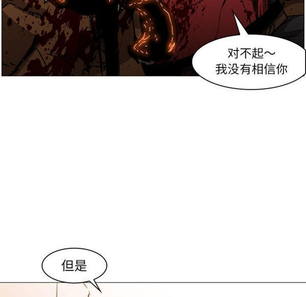 正义的背后 第58话 第49页