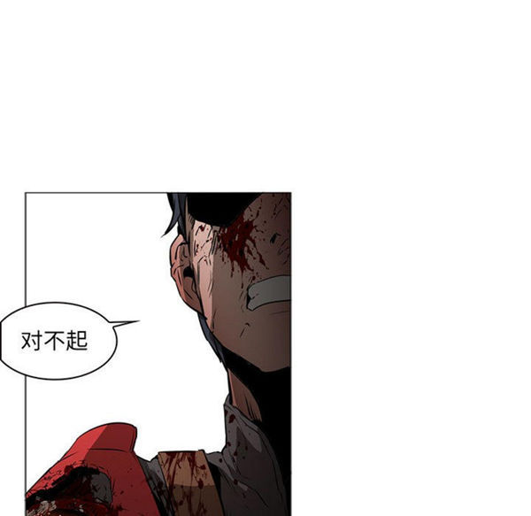 正义的背后 第58话 第45页