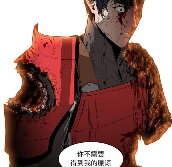 正义的背后 第58话 第59页