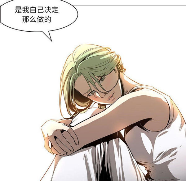 正义的背后 第58话 第62页