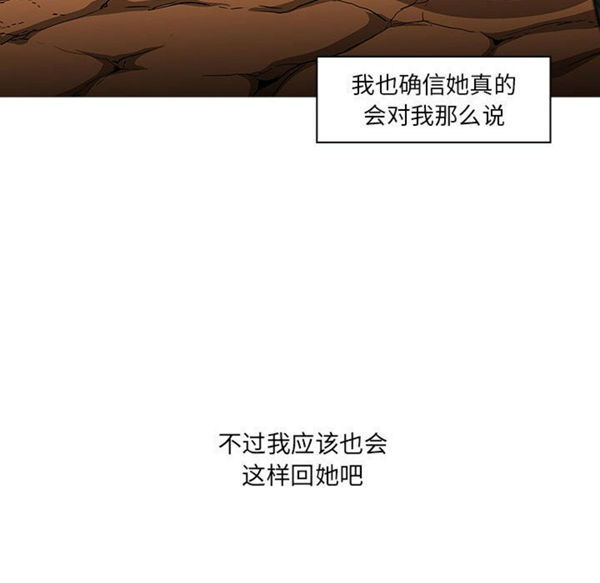 正义的背后 第58话 第75页