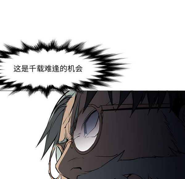 正义的背后 第58话 第96页