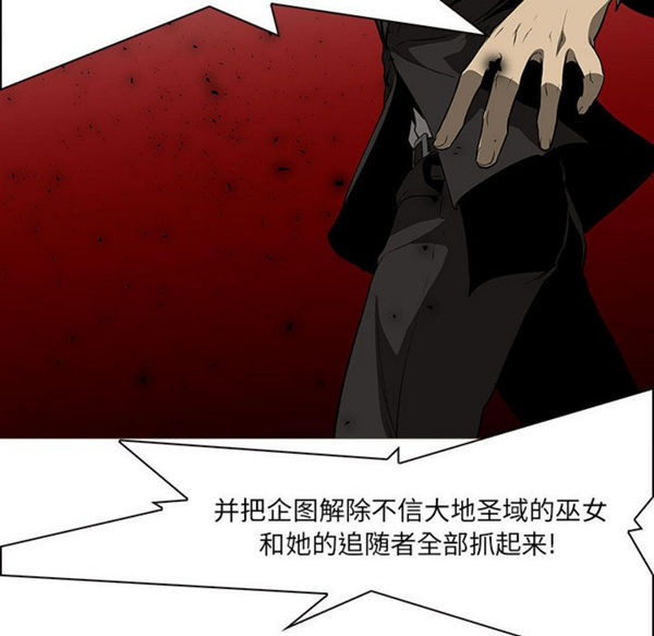 正义的背后 第58话 第99页